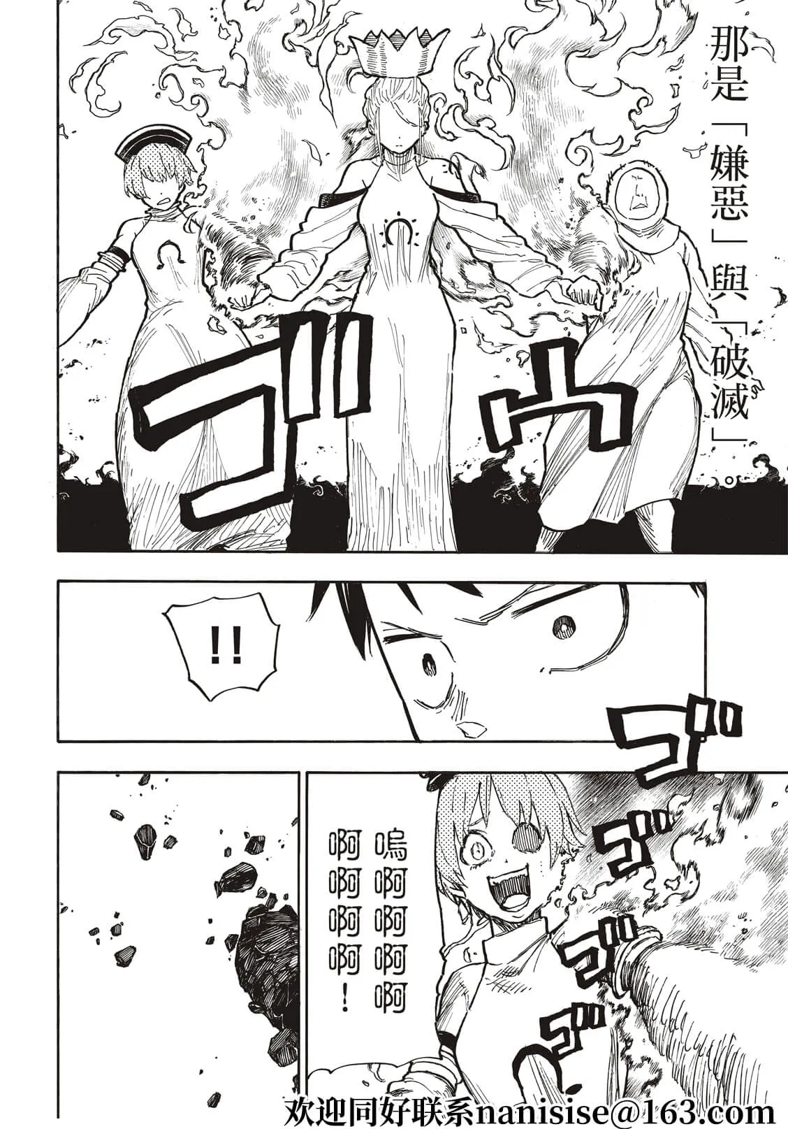 第287话 第7页