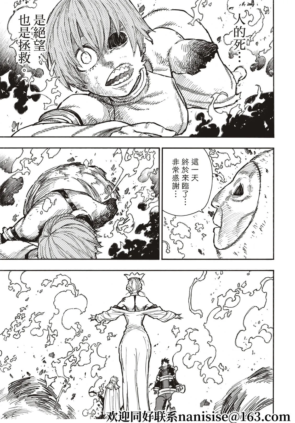 第287话 第8页