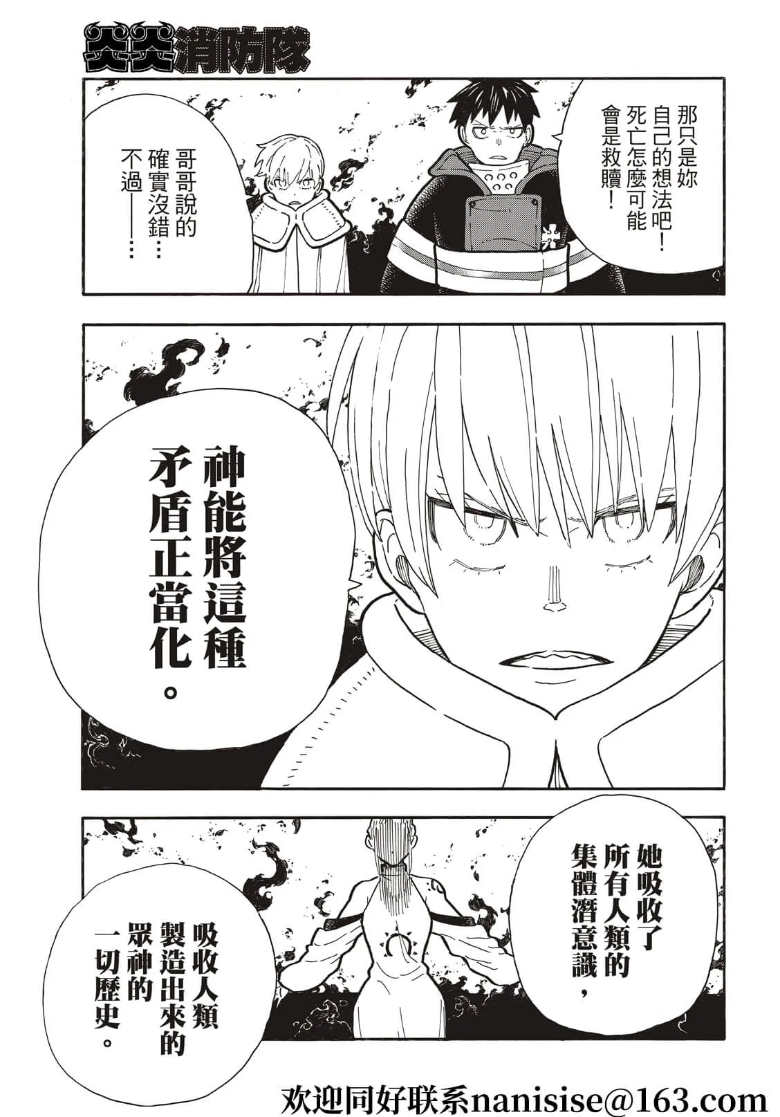 第287话 第10页