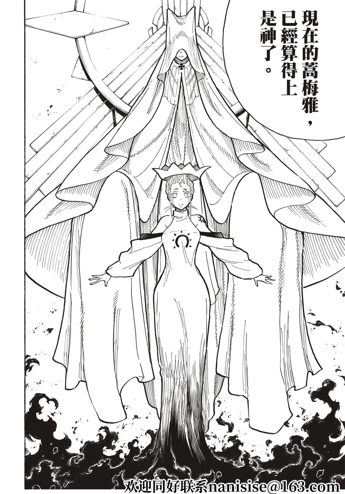 第287话 第11页