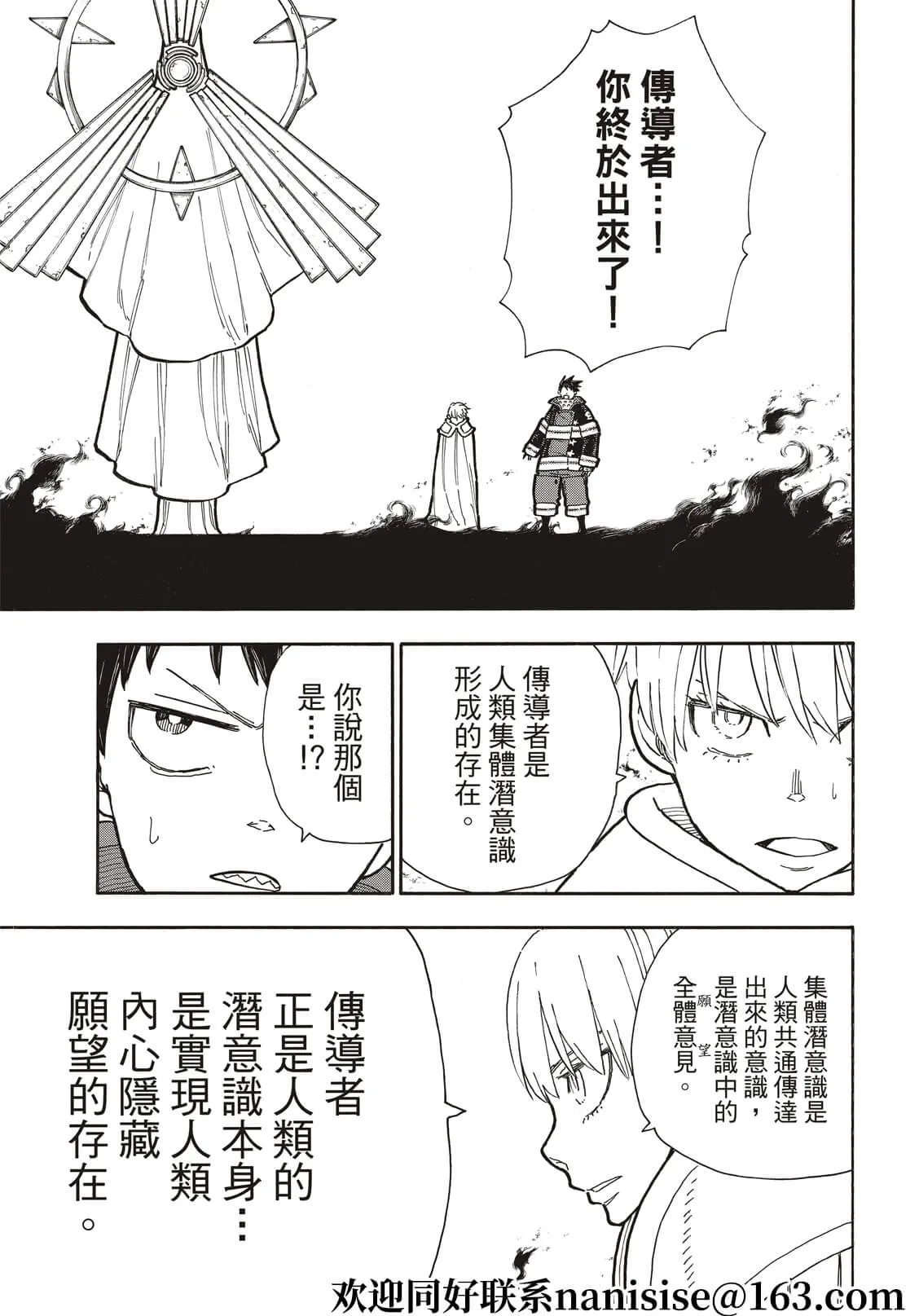 第287话 第12页