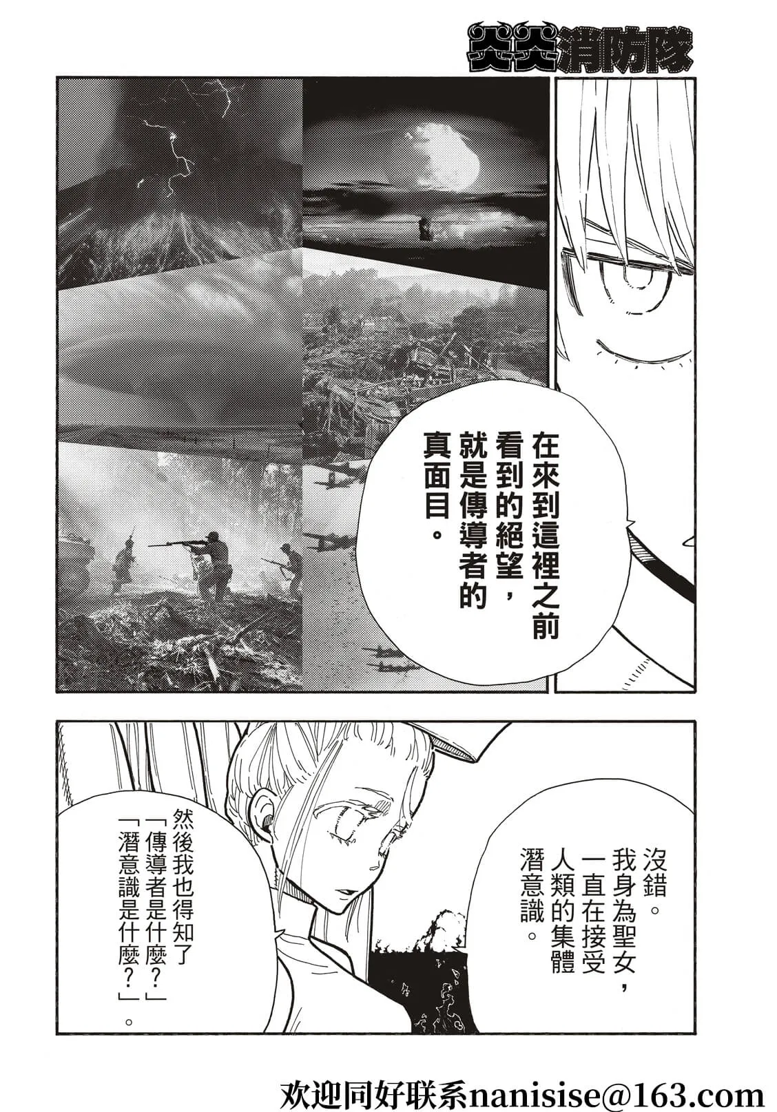 第287话 第13页