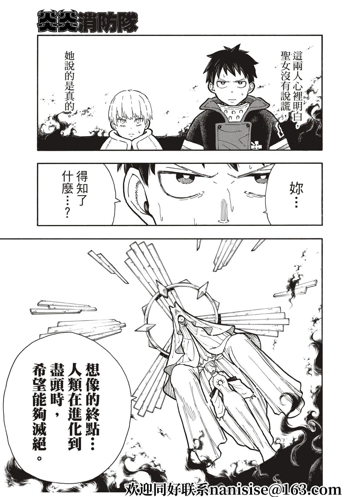 第287话 第14页