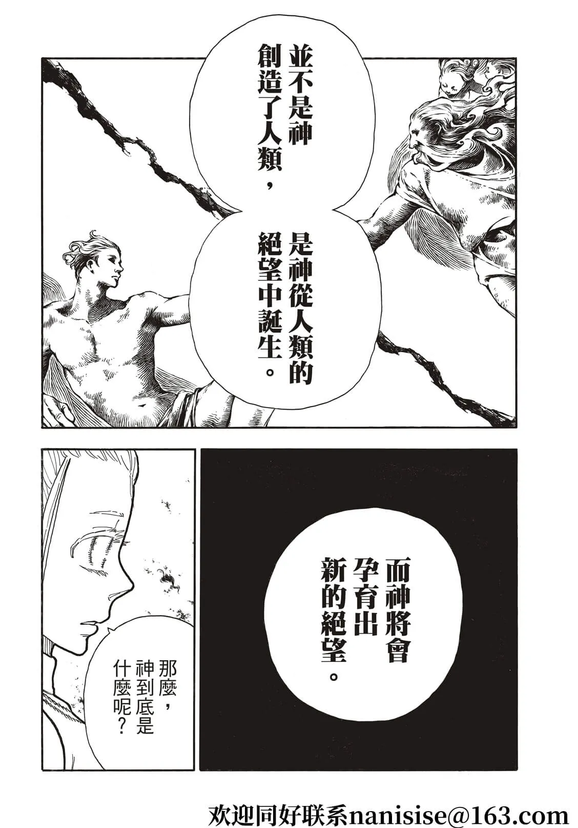 第287话 第15页