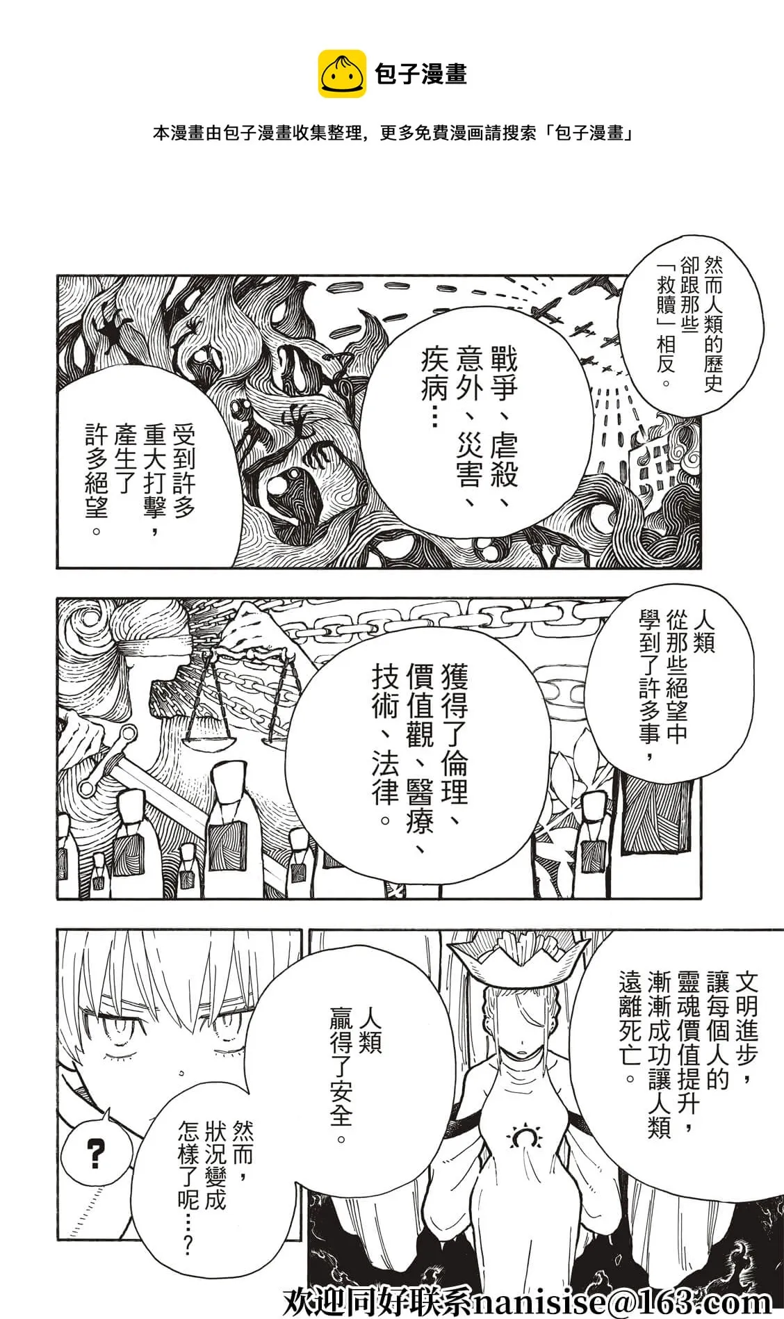 第287话 第17页