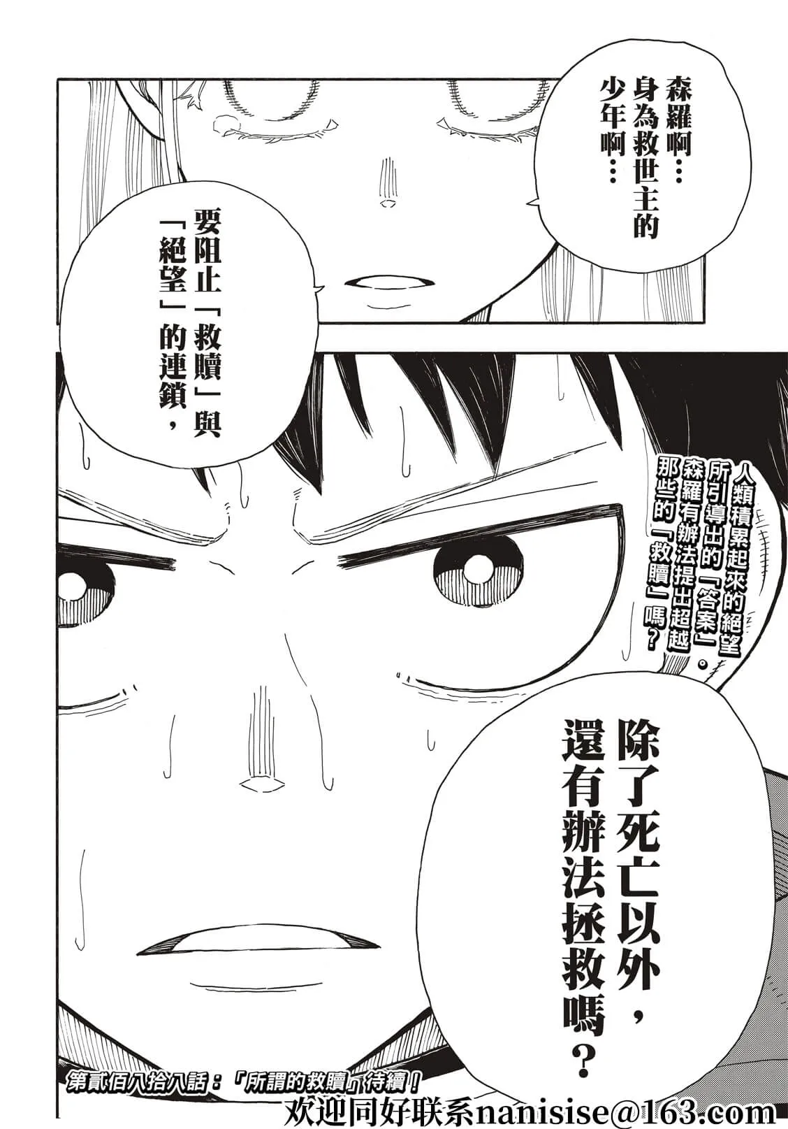 第287话 第19页