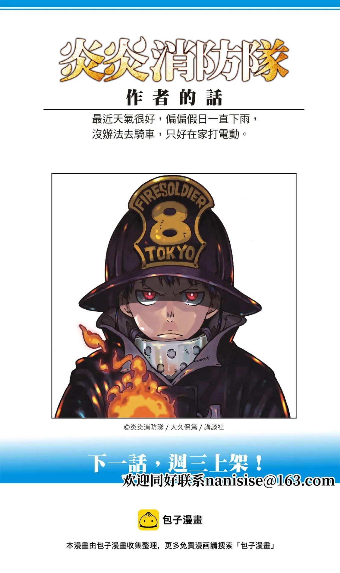 第287话 第20页