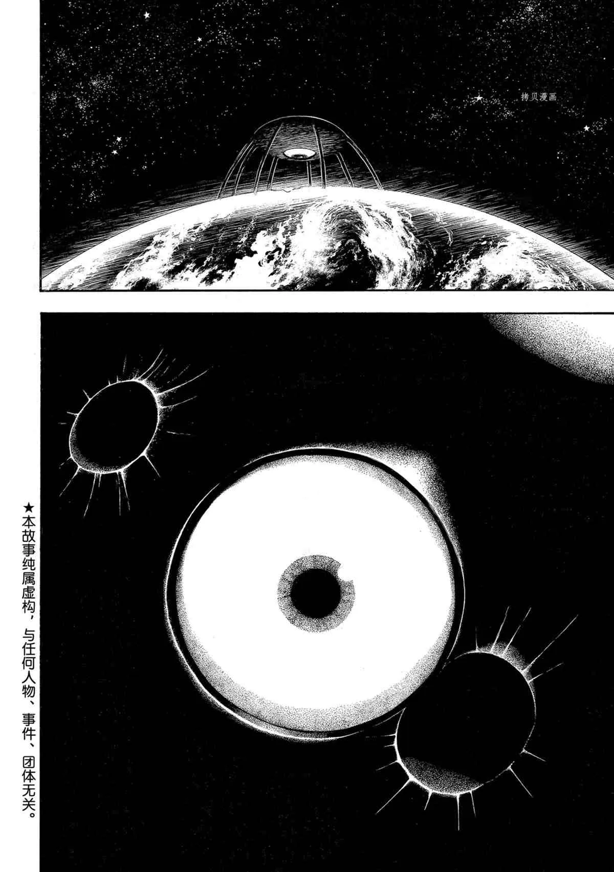 第286话 第2页