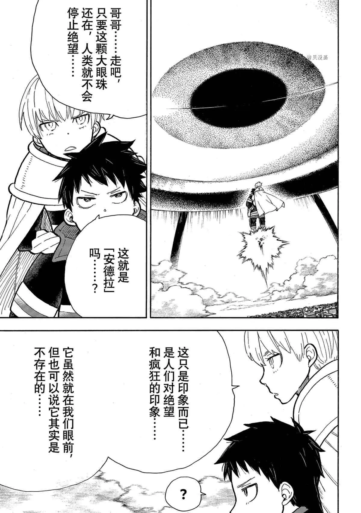 第286话 第3页