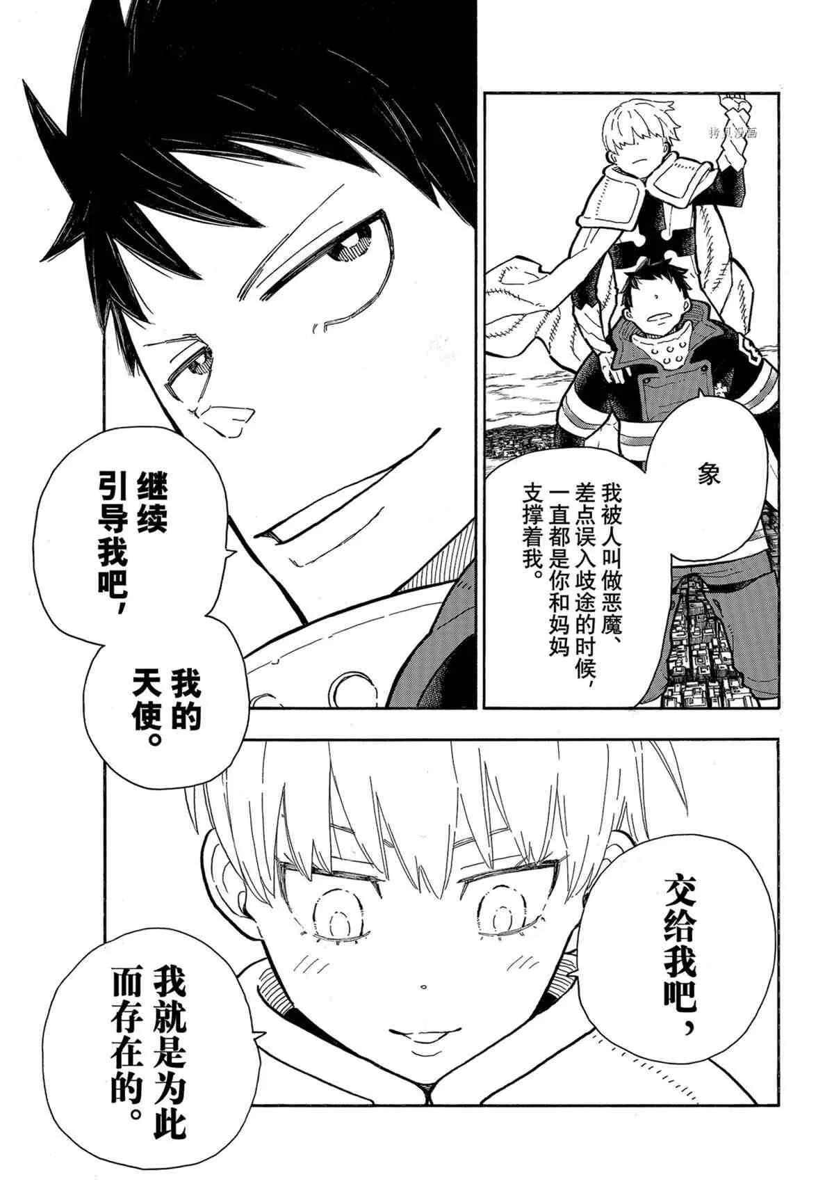 第286话 第5页