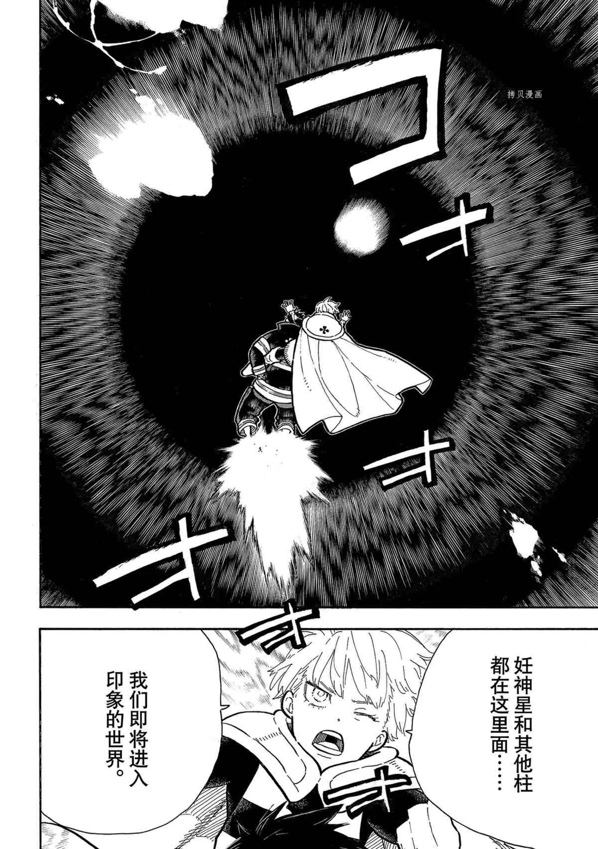 第286话 第6页