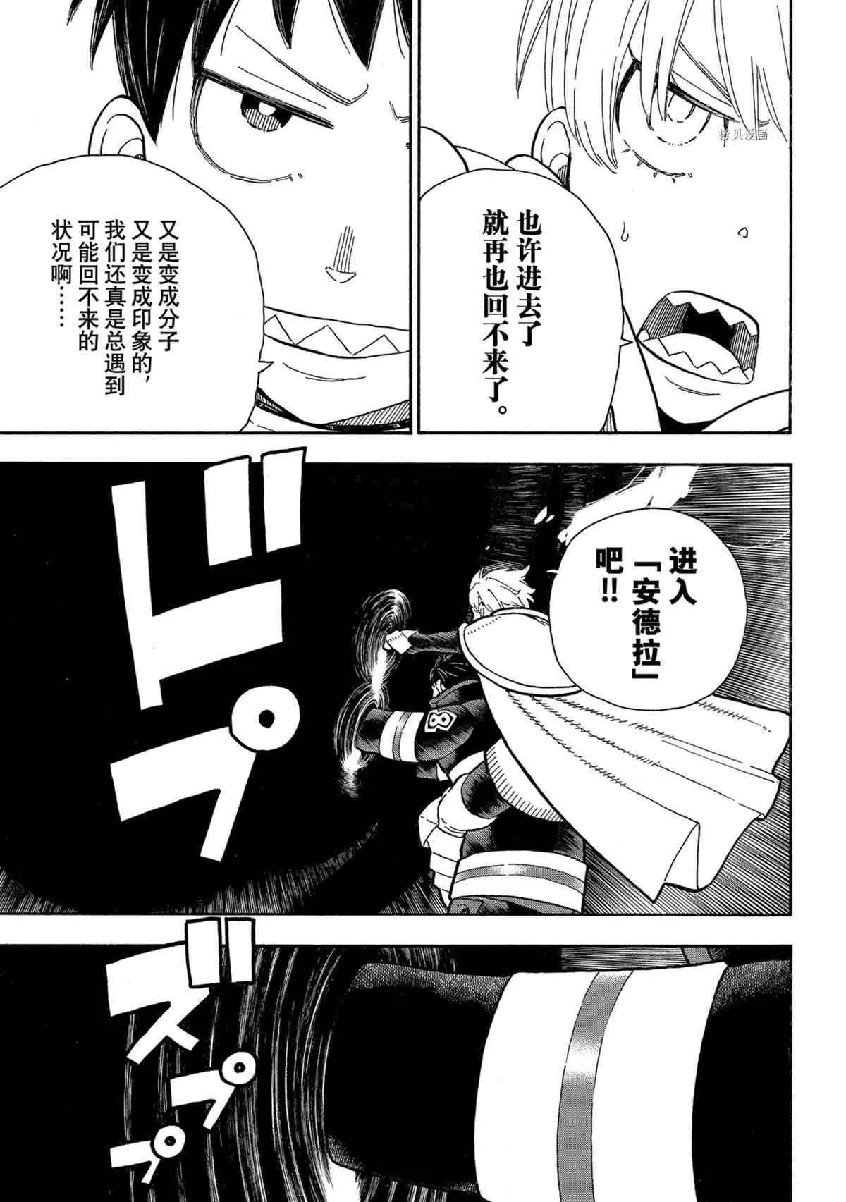 第286话 第7页
