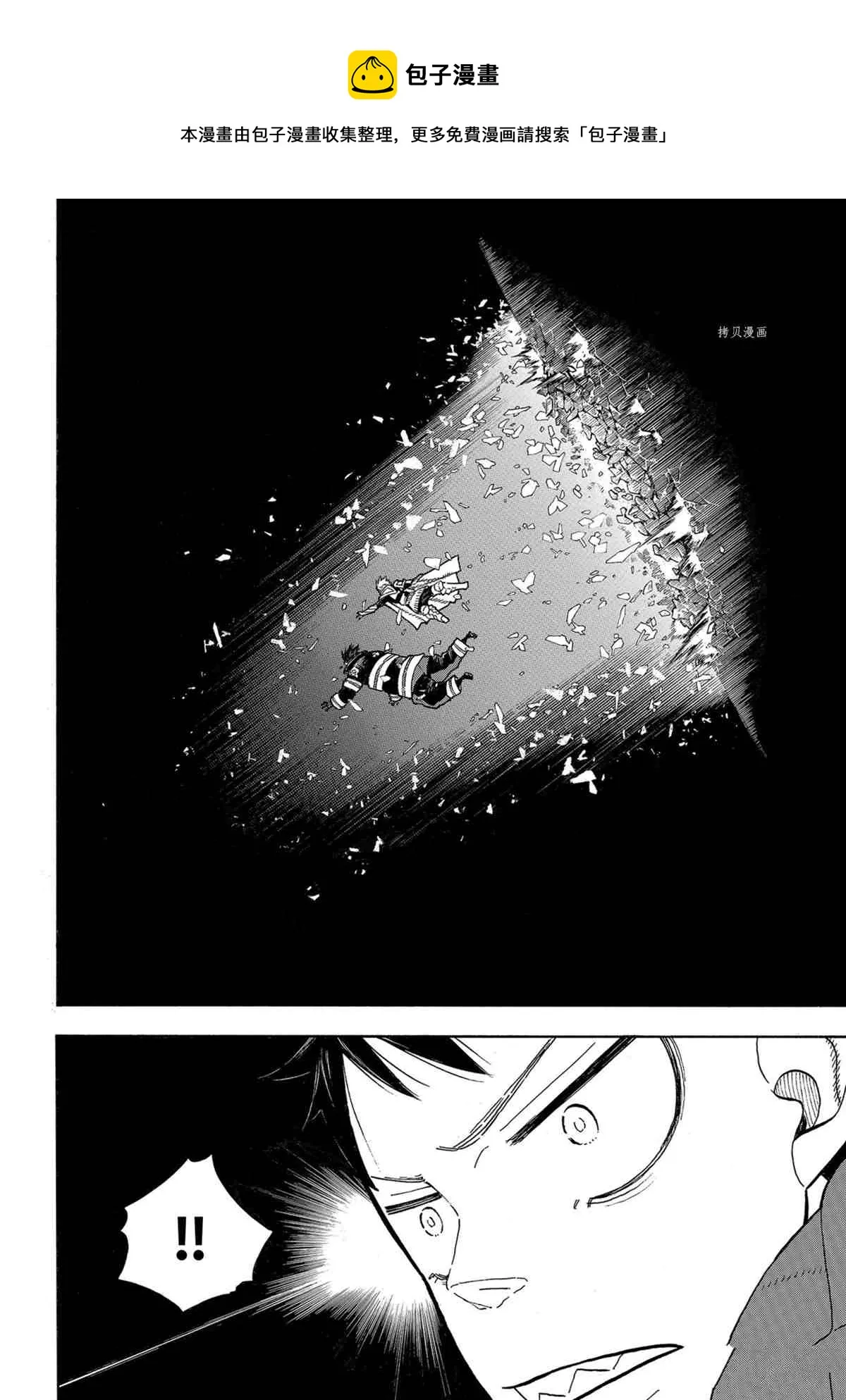 第286话 第8页