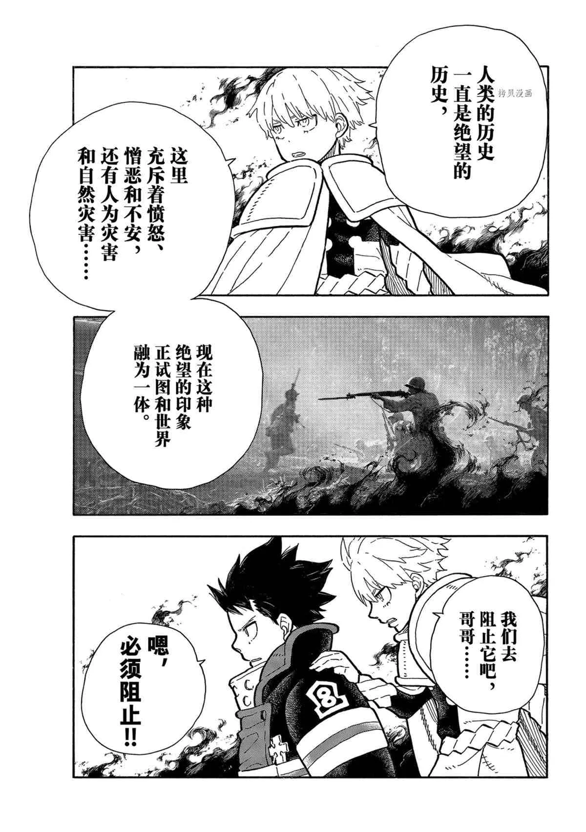 第286话 第11页