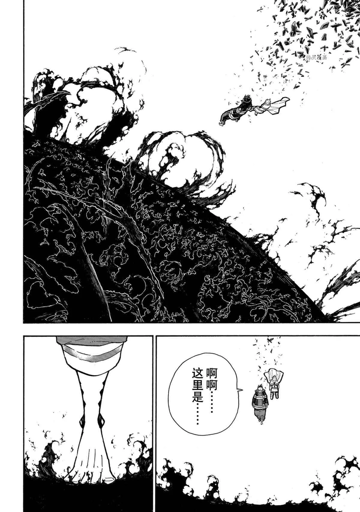 第286话 第12页