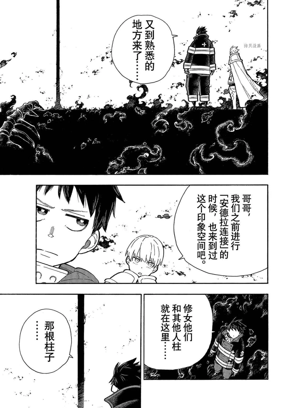 第286话 第13页