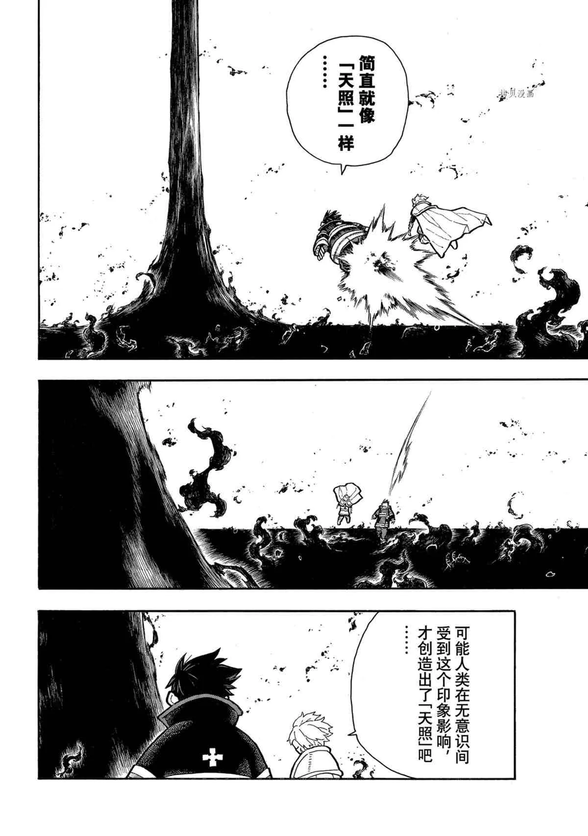第286话 第14页