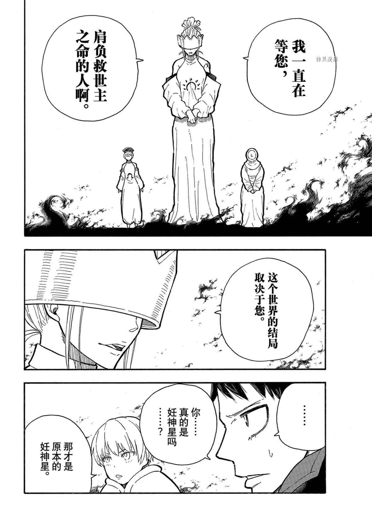 第286话 第16页