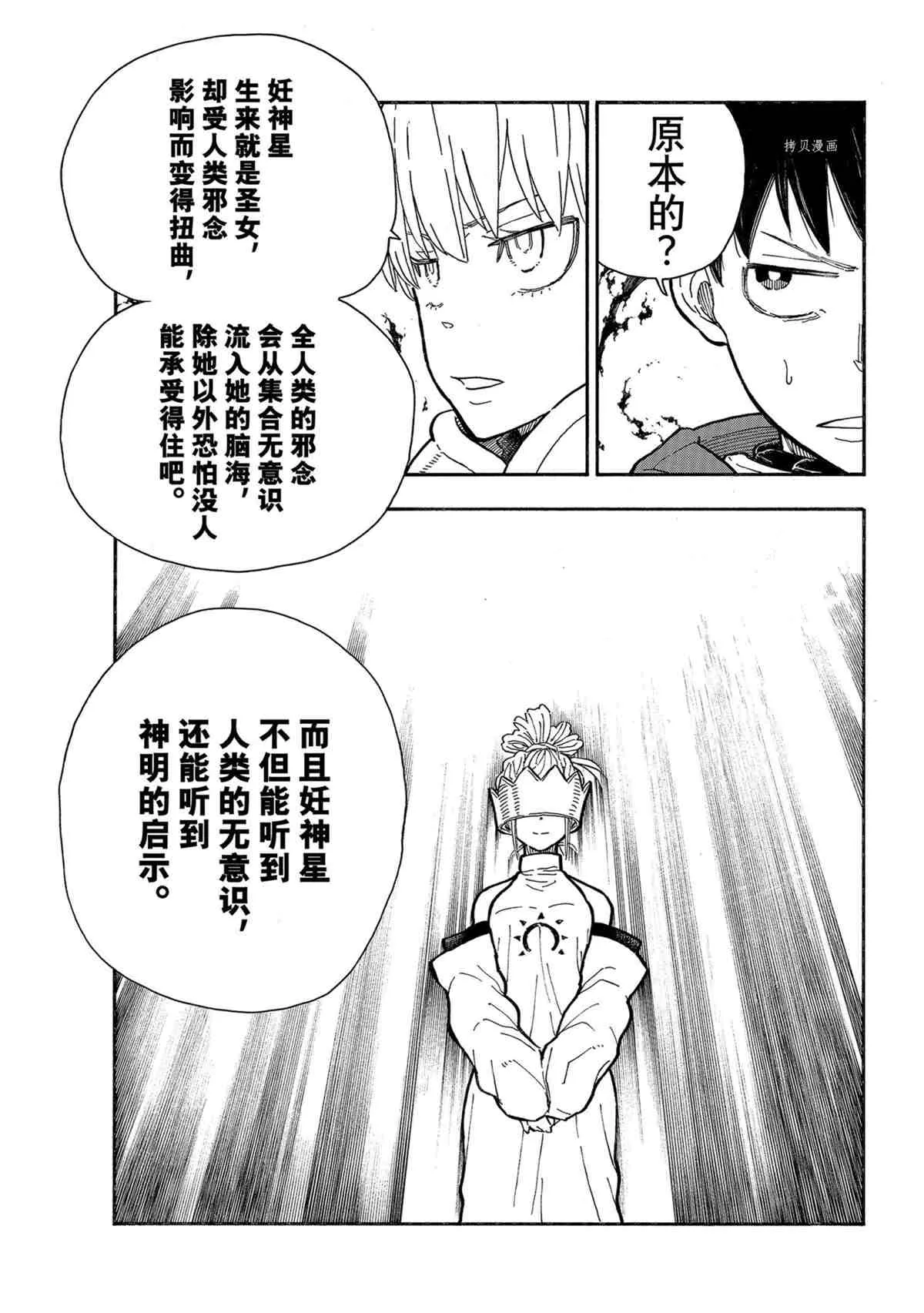 第286话 第17页
