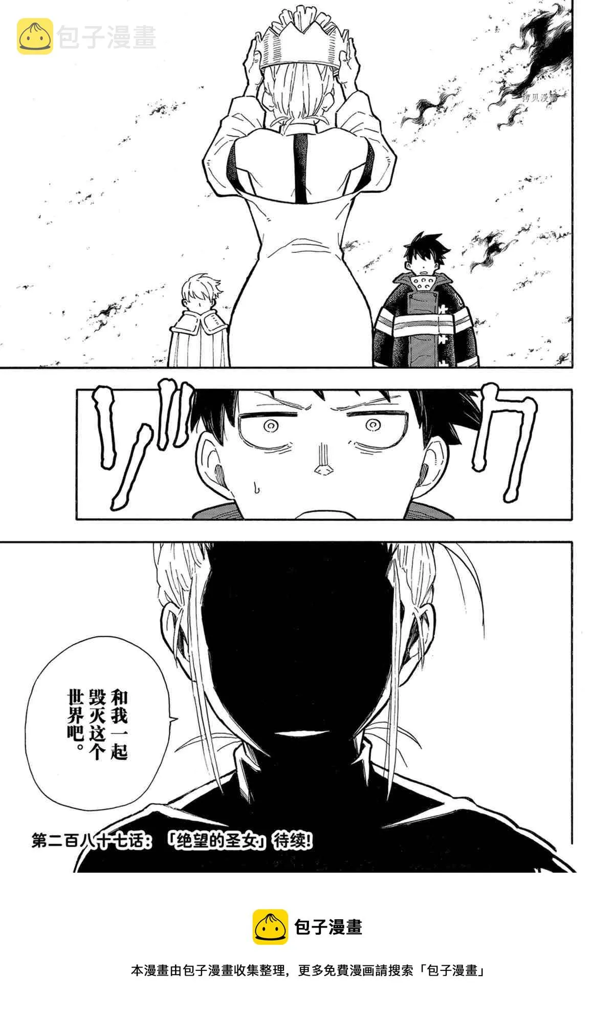 第286话 第19页