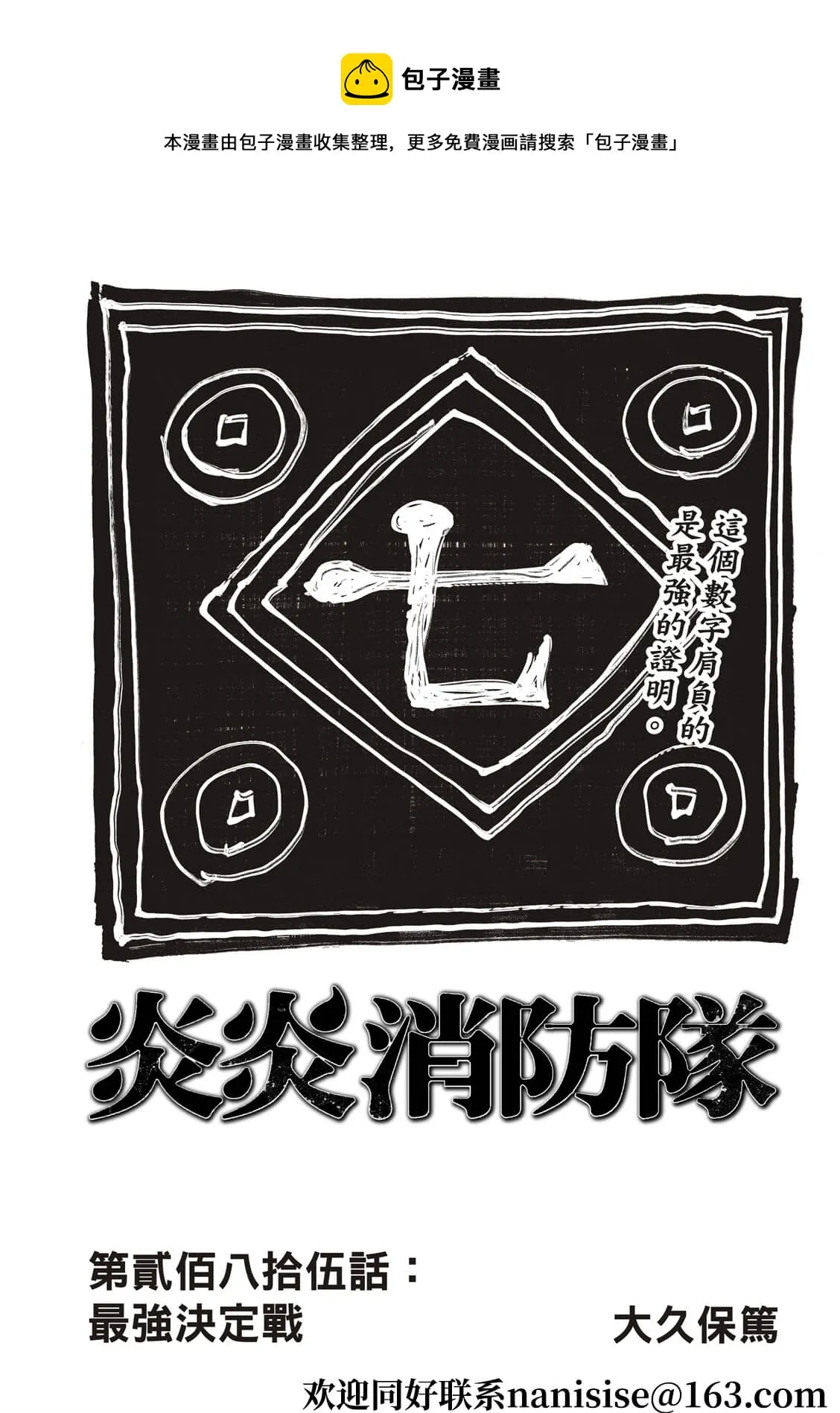 第285话 第1页