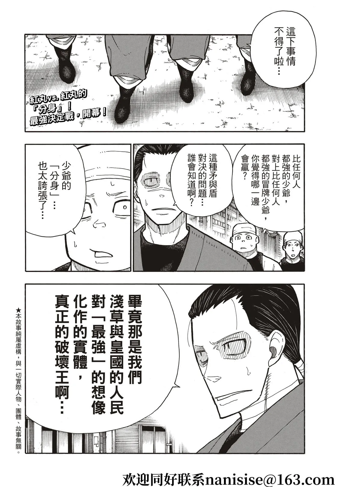 第285话 第2页