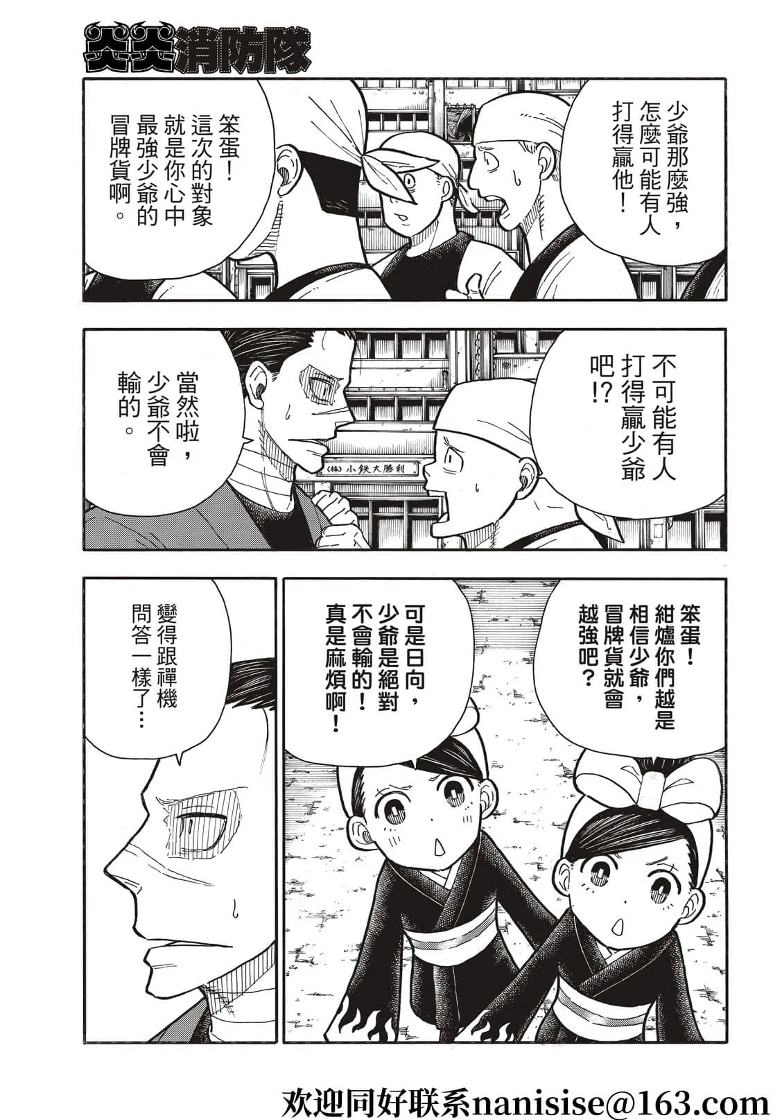 第285话 第3页