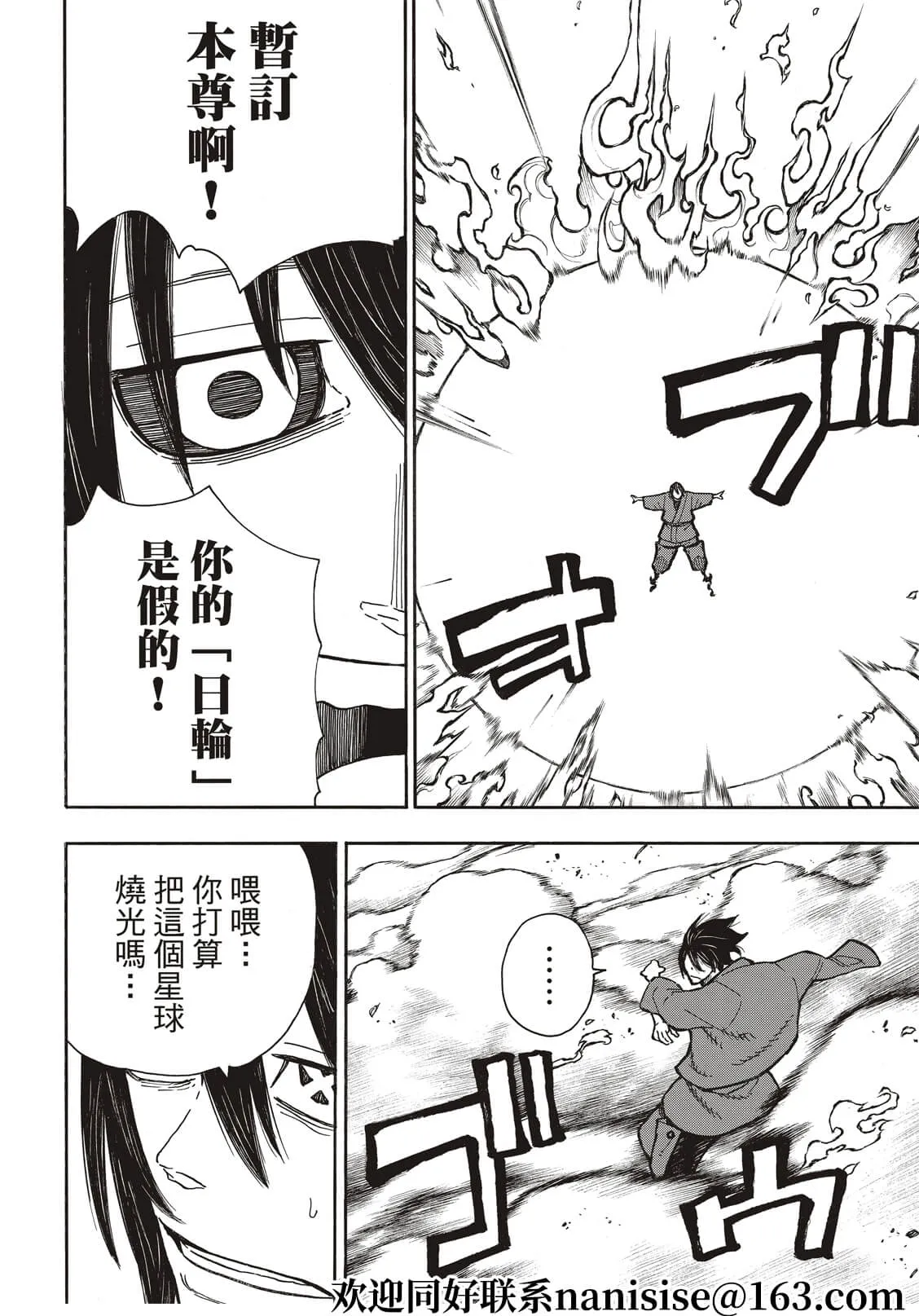 第285话 第6页