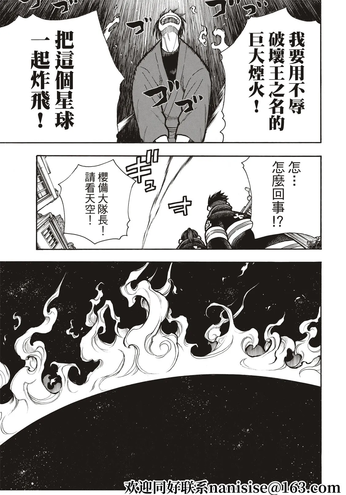 第285话 第7页