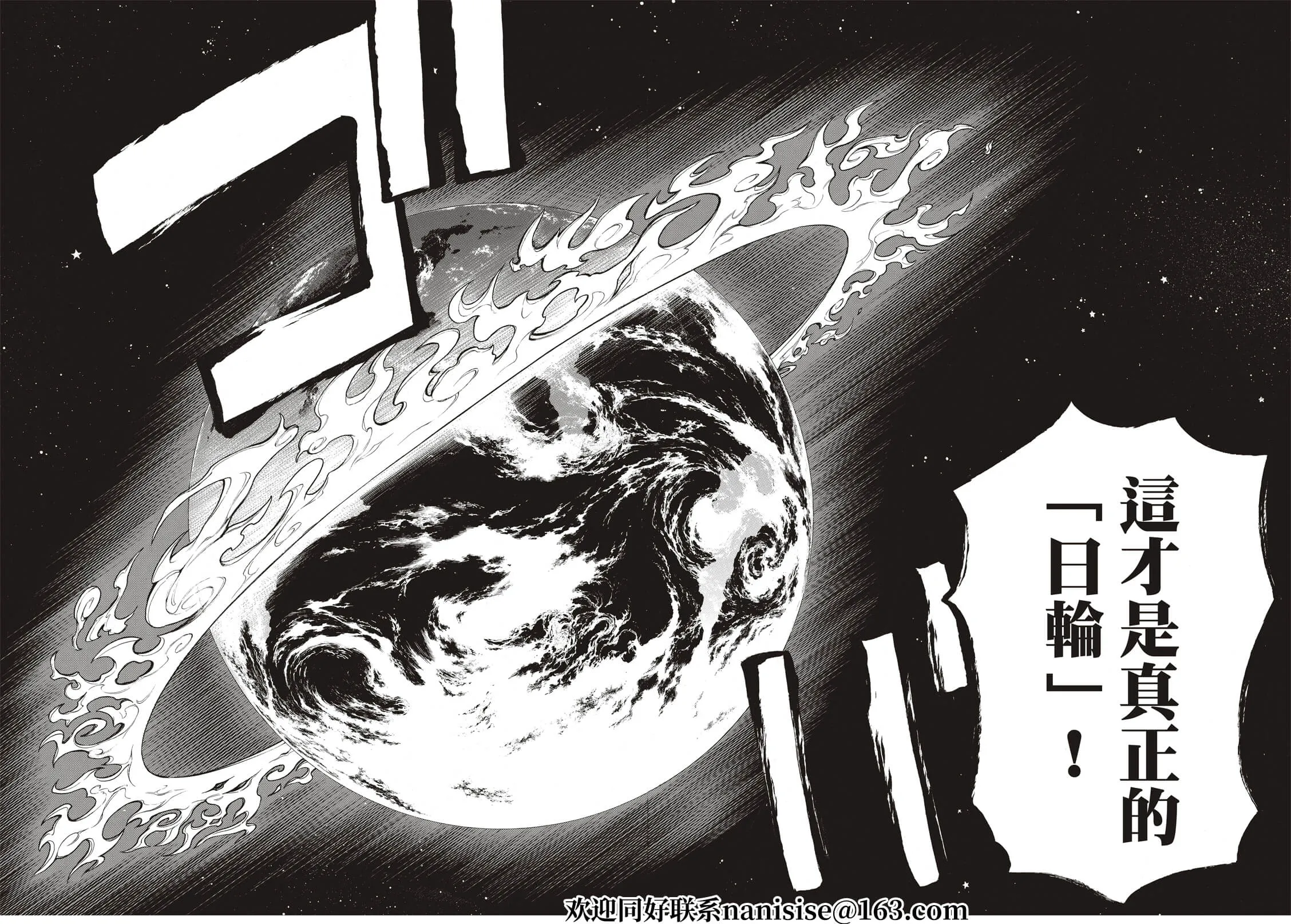 第285话 第8页