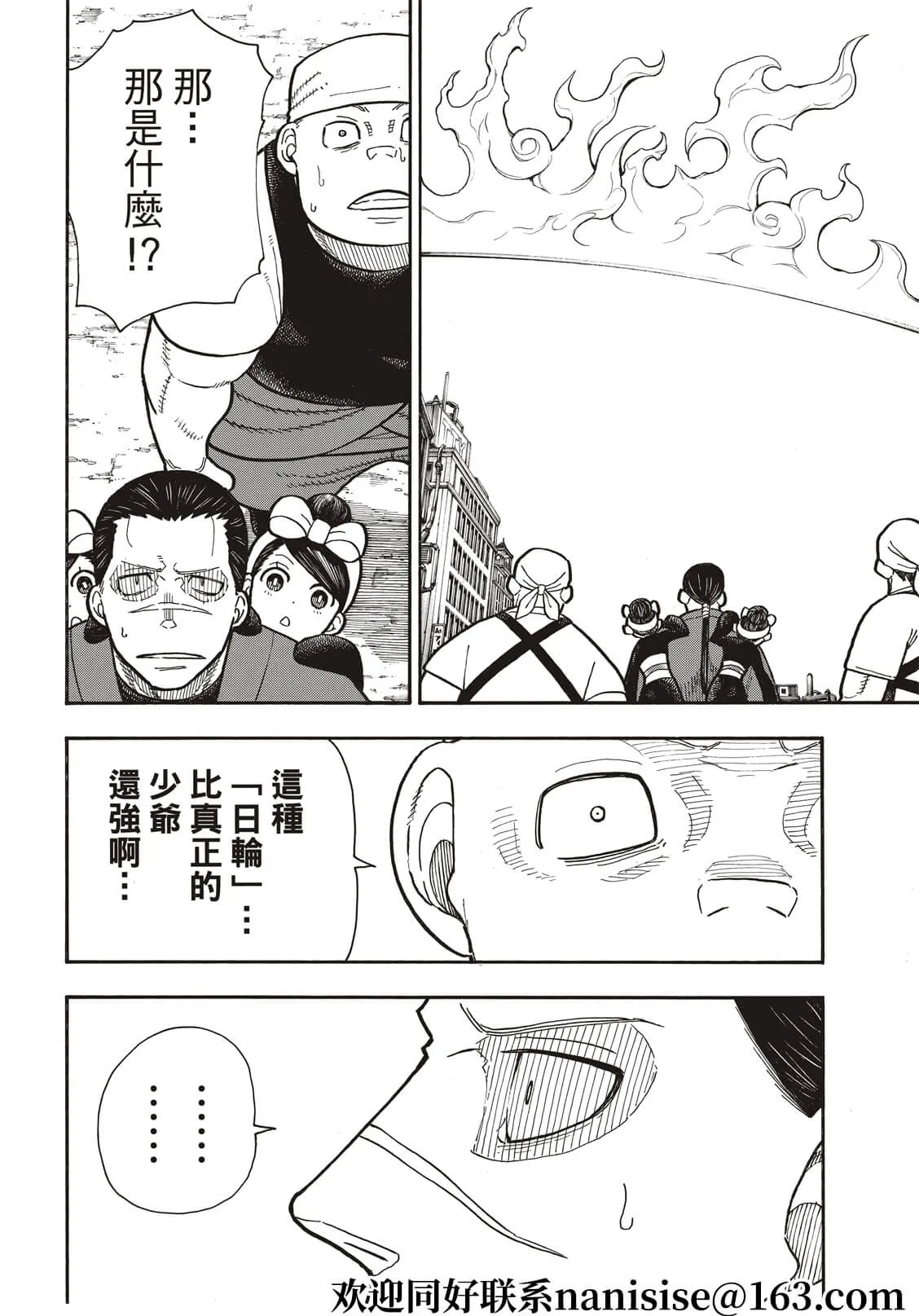第285话 第9页