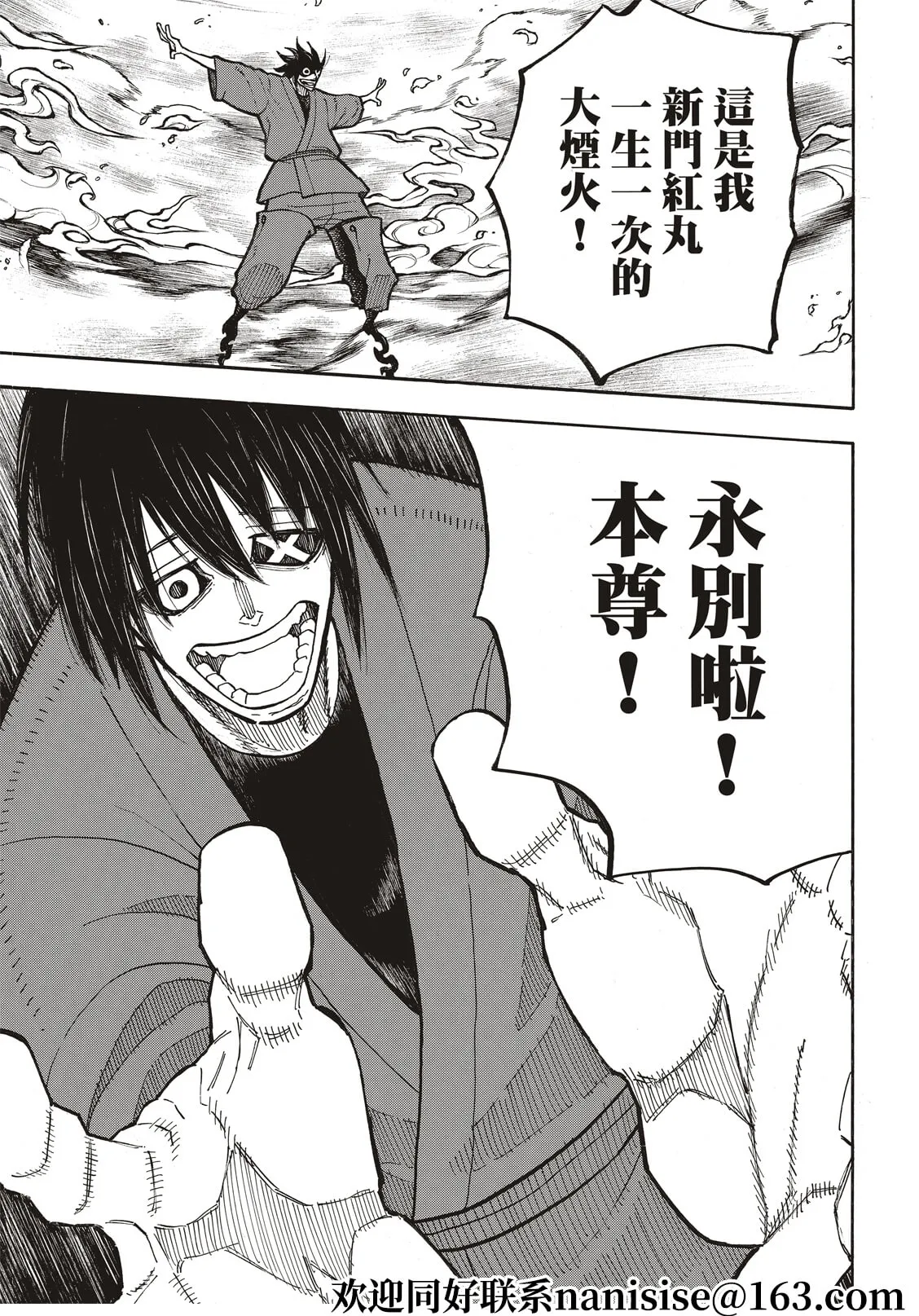 第285话 第10页
