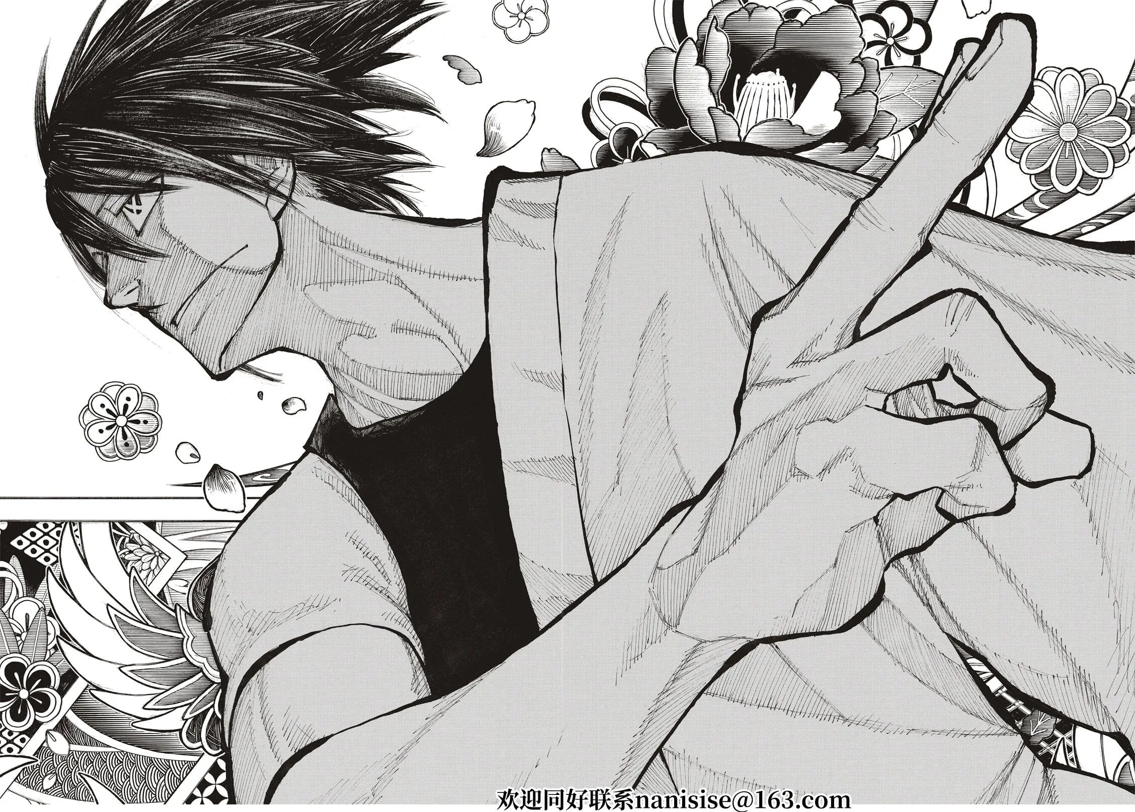 第285话 第11页