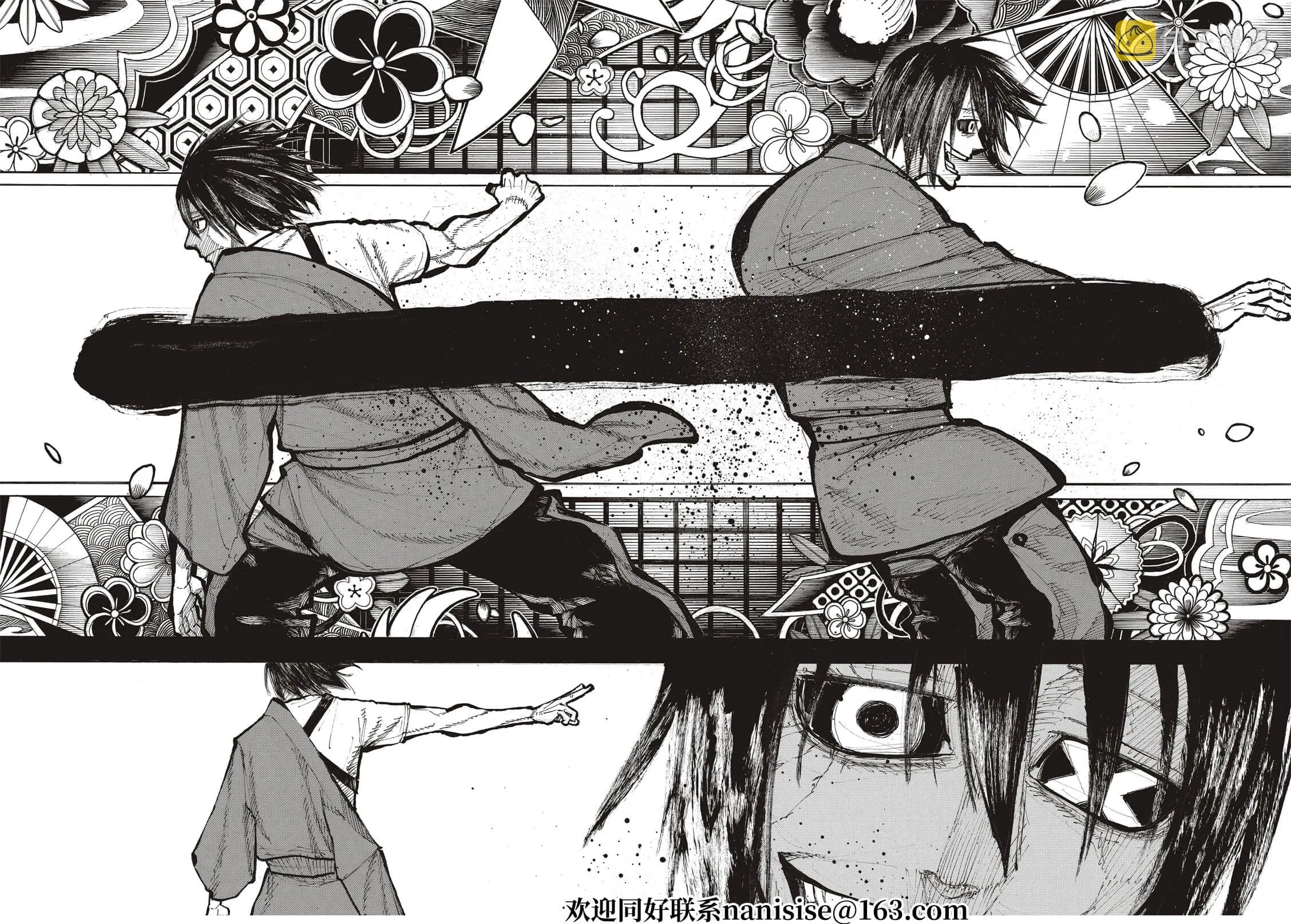 第285话 第12页