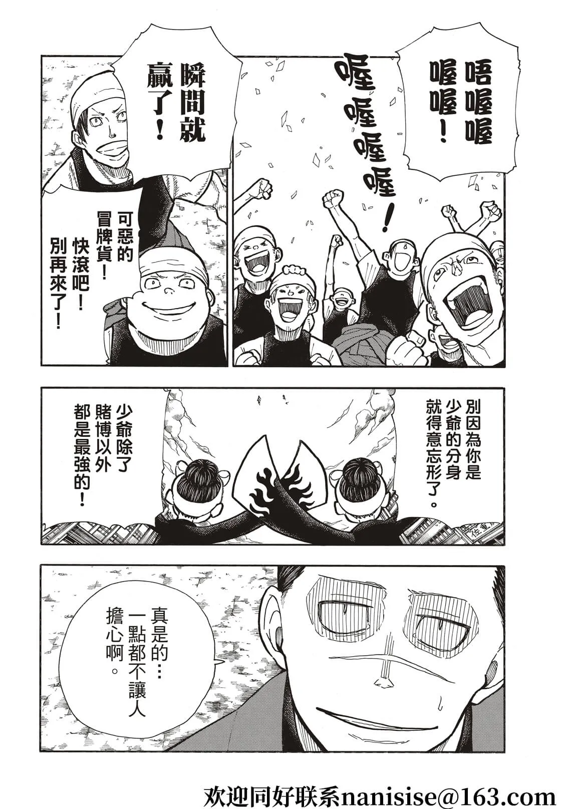 第285话 第13页