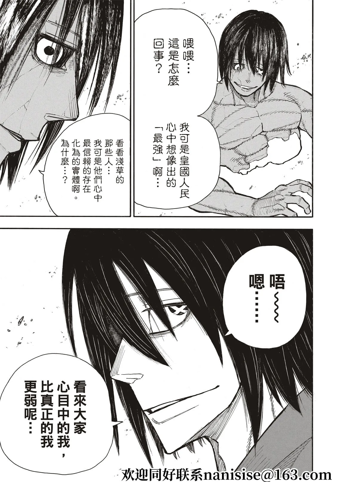 第285话 第14页