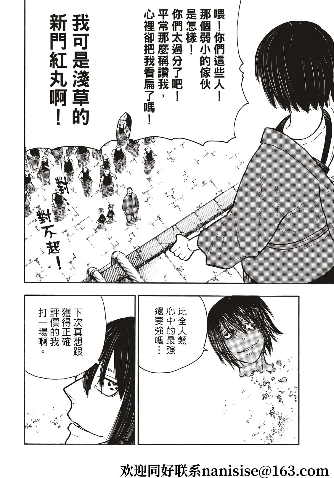 第285话 第15页