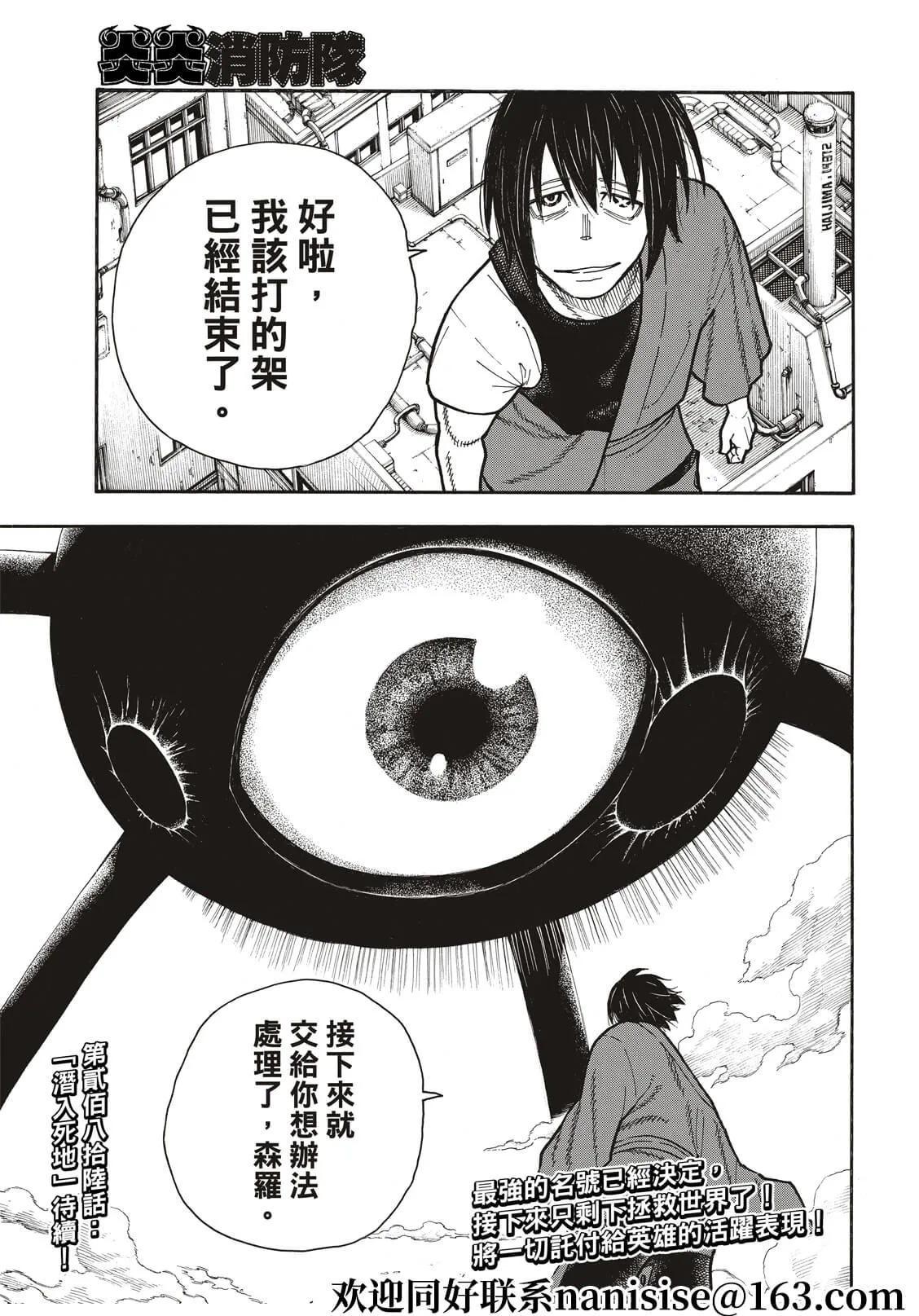 第285话 第16页