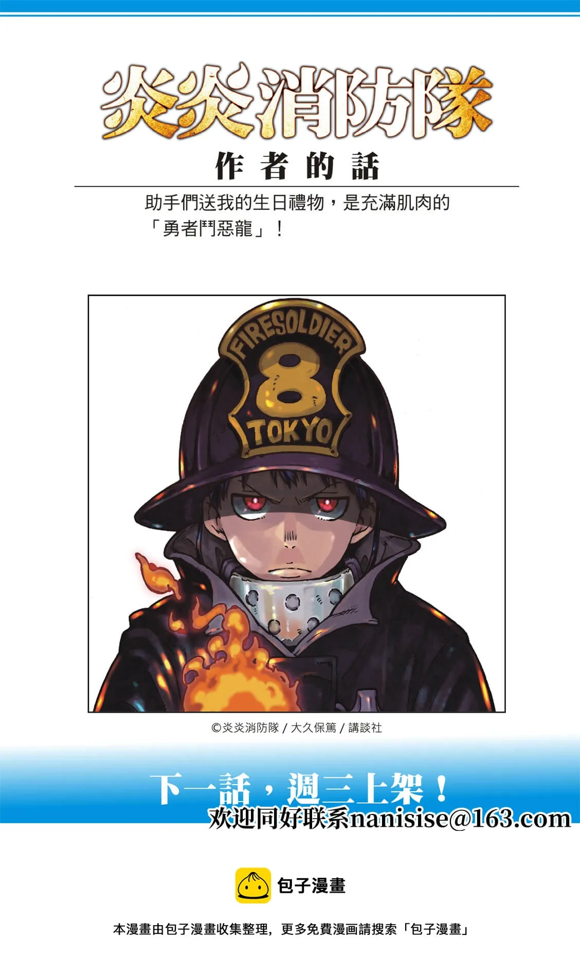 第285话 第17页