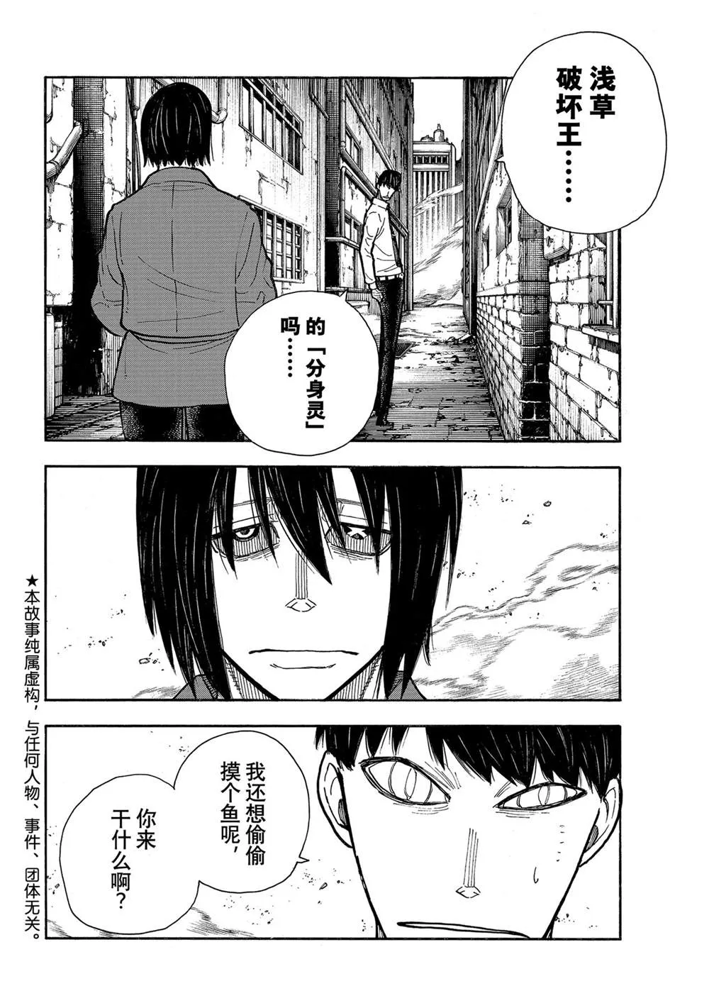 第284话 第2页