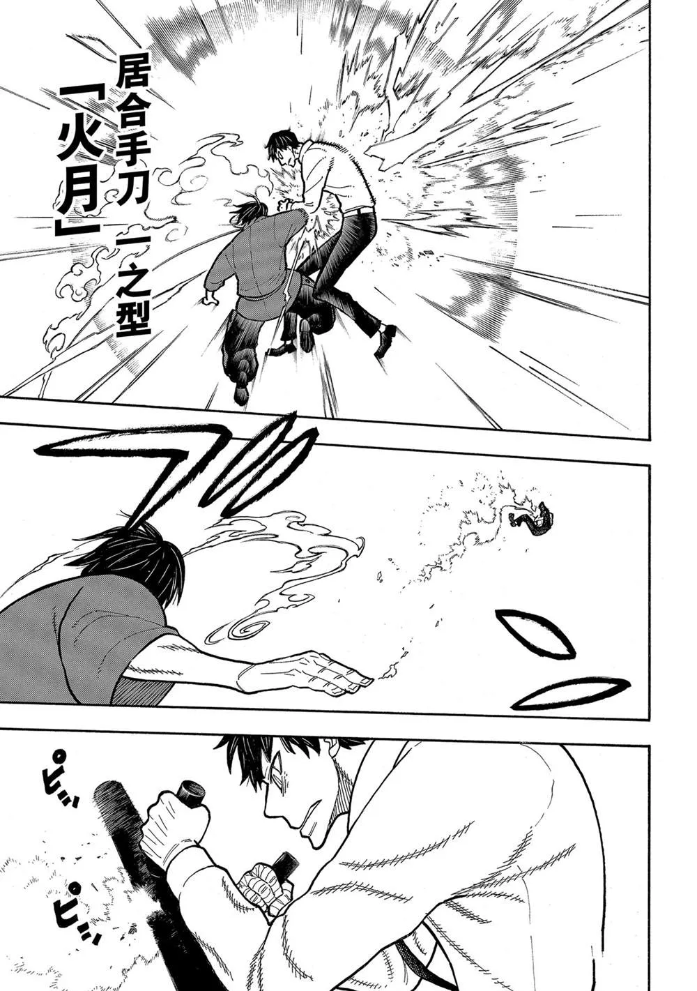 第284话 第5页
