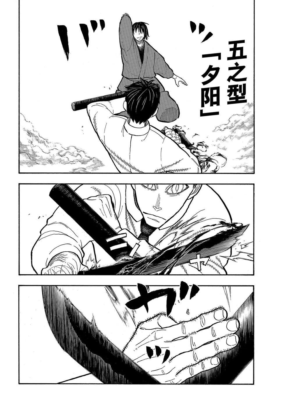 第284话 第6页