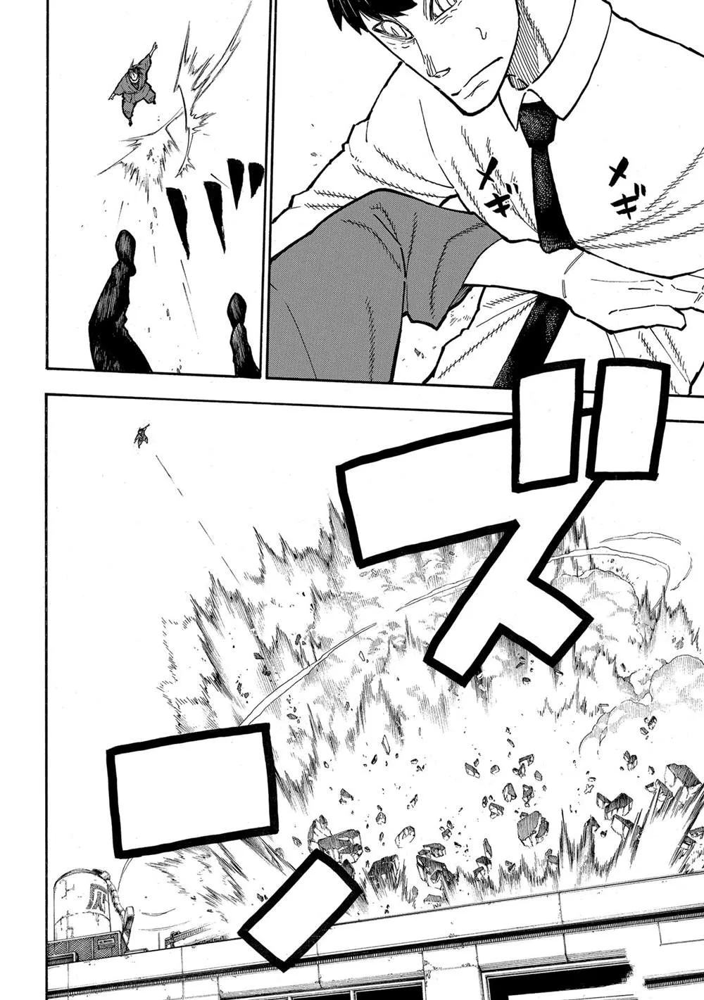 第284话 第10页
