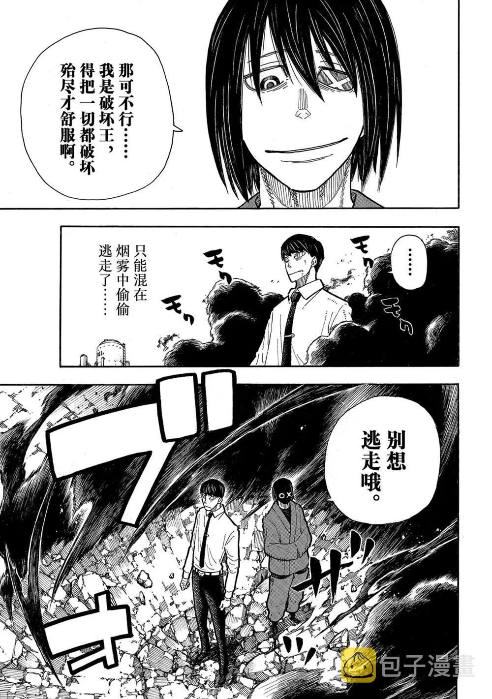 第284话 第13页
