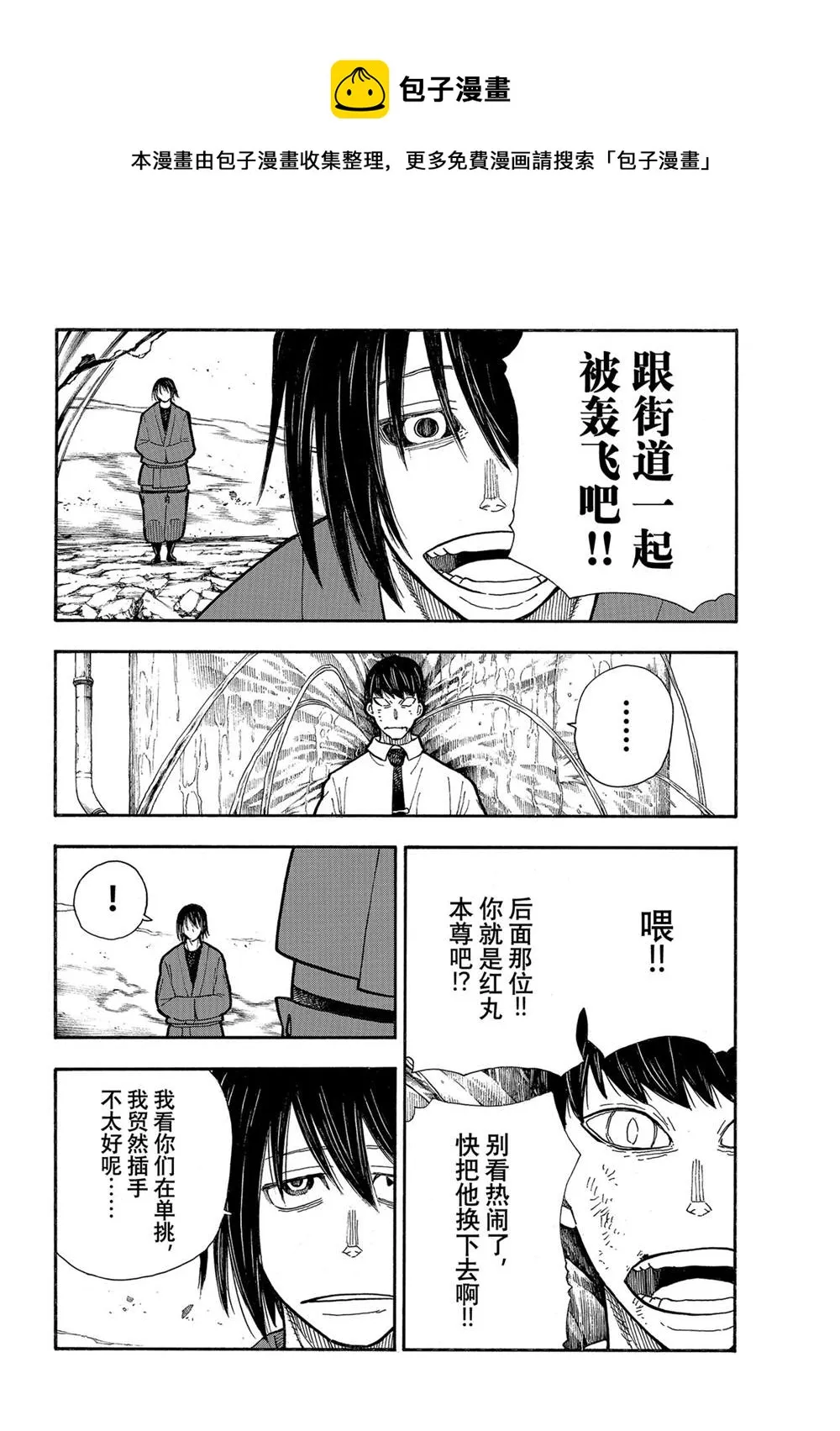 第284话 第16页