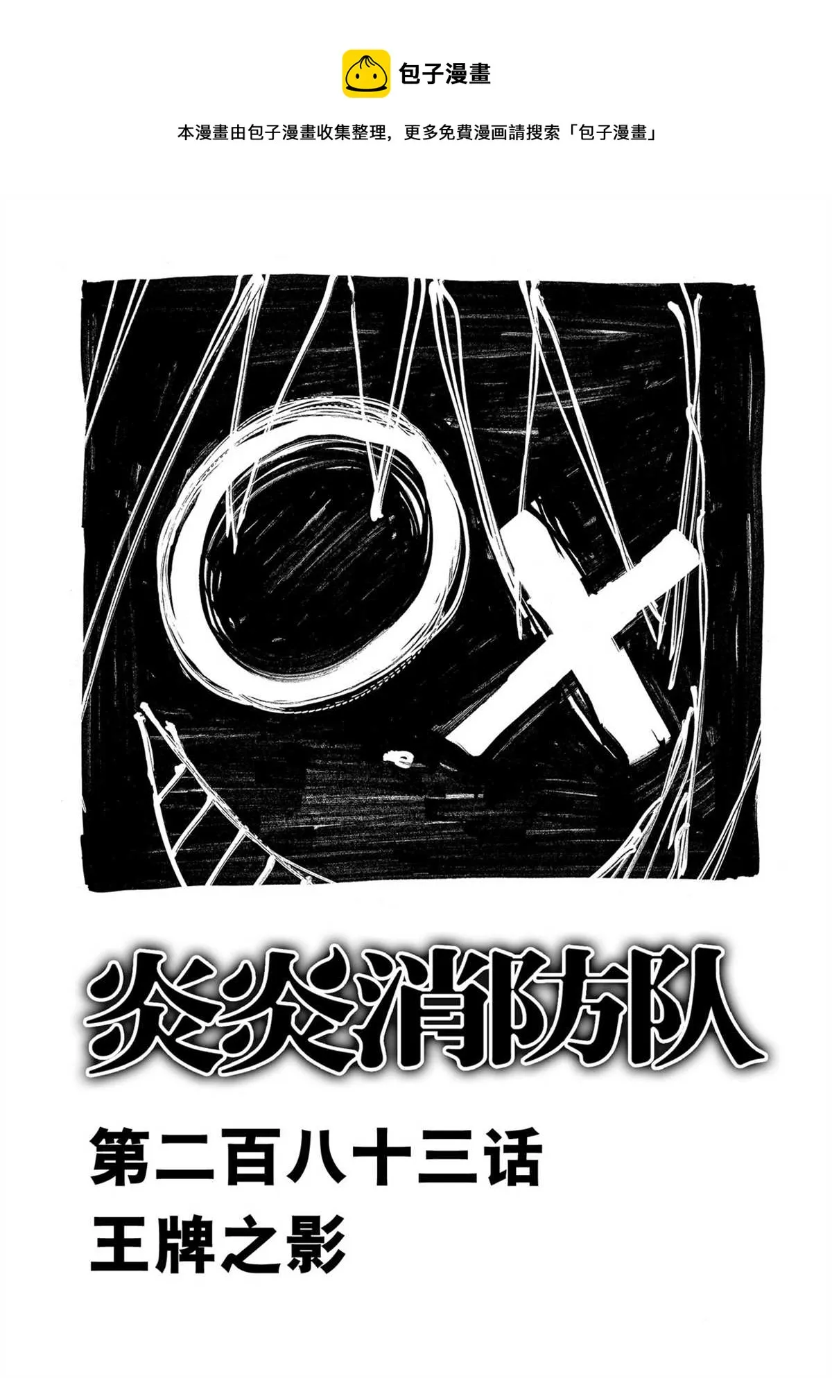 第283话 第1页