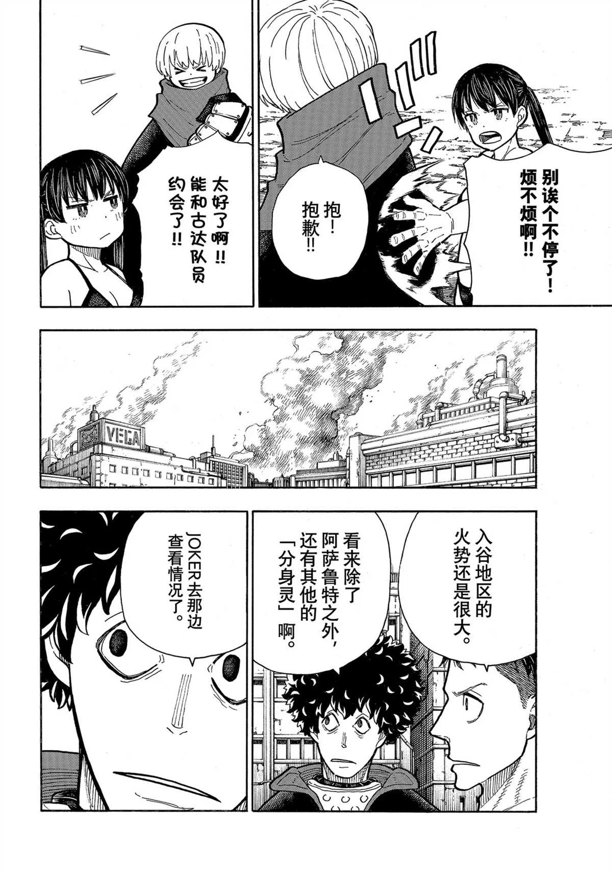 第283话 第4页