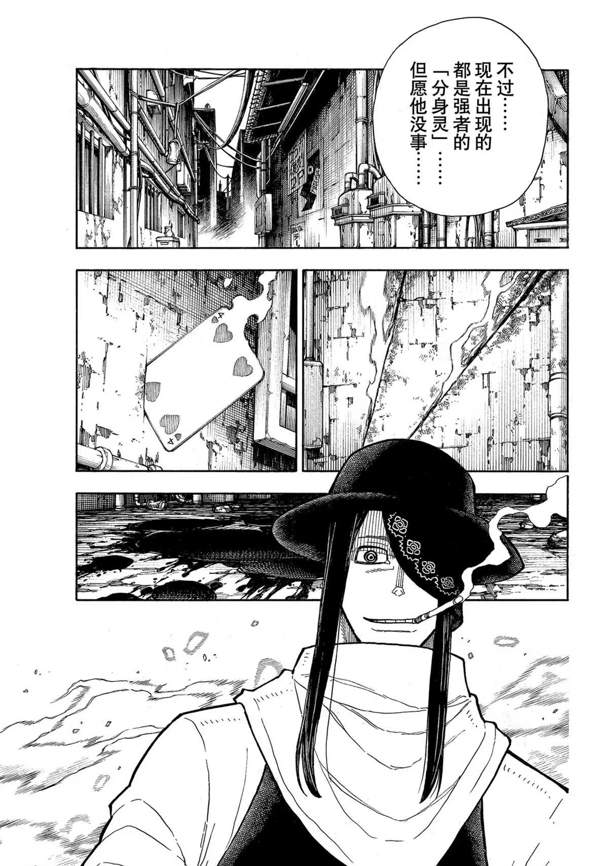 第283话 第5页