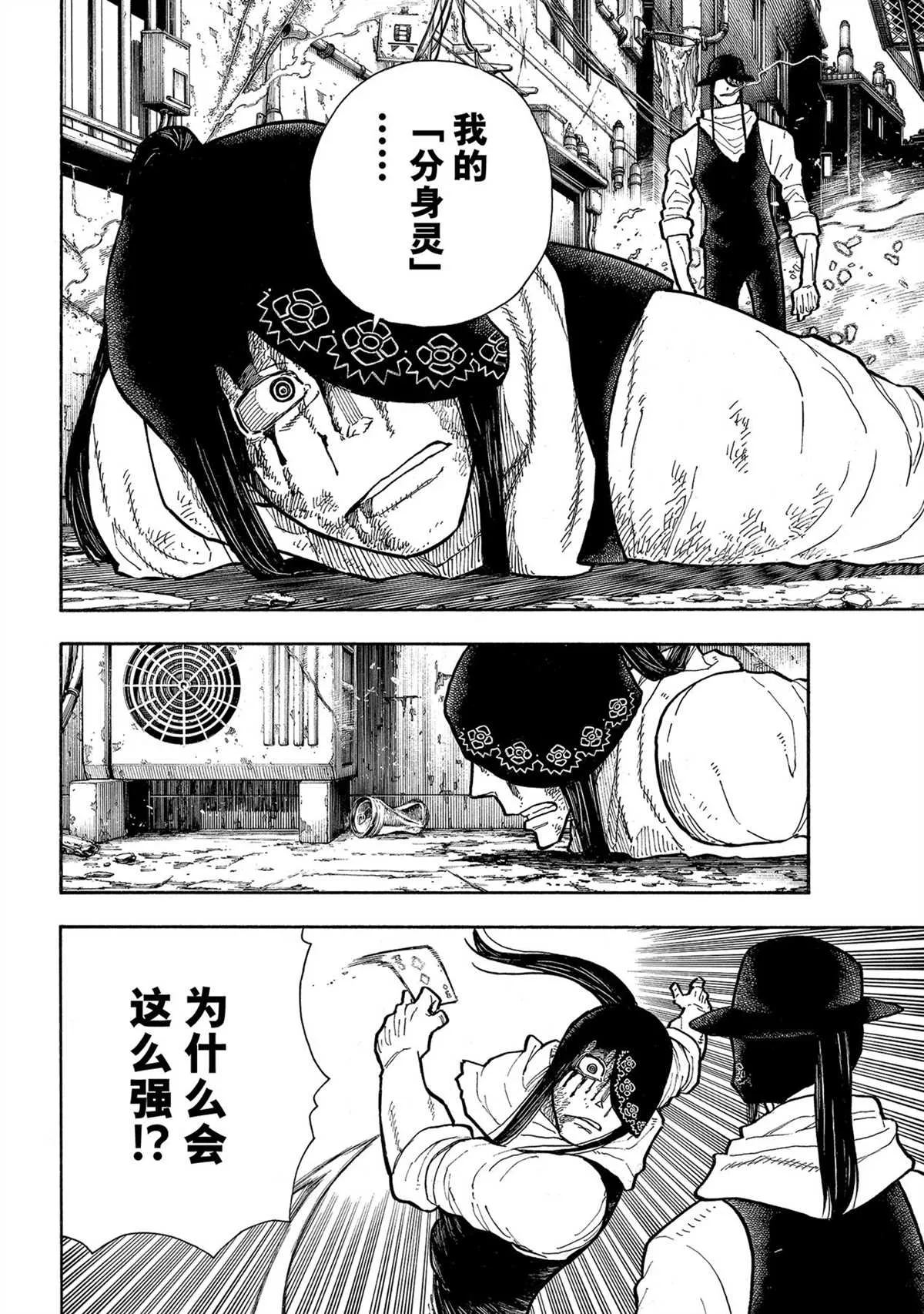 第283话 第6页