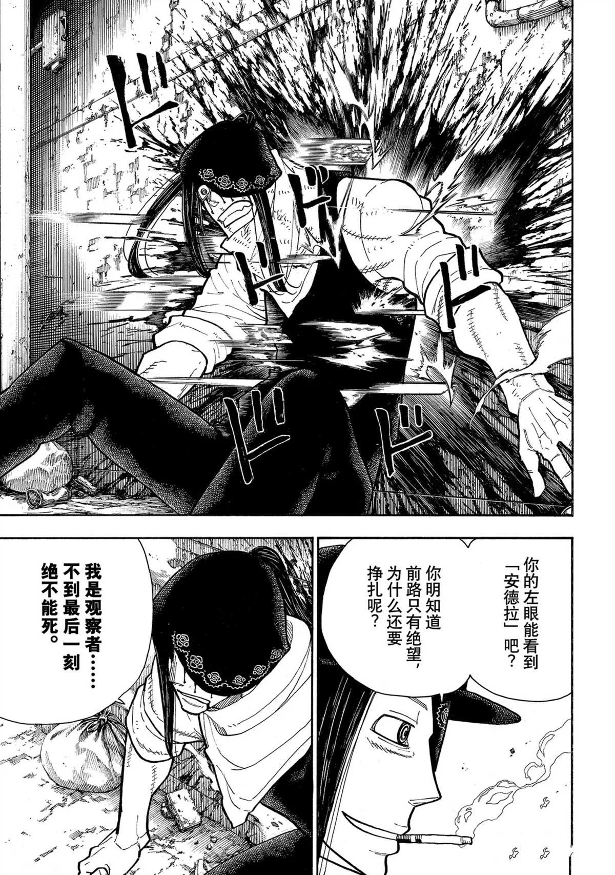 第283话 第9页